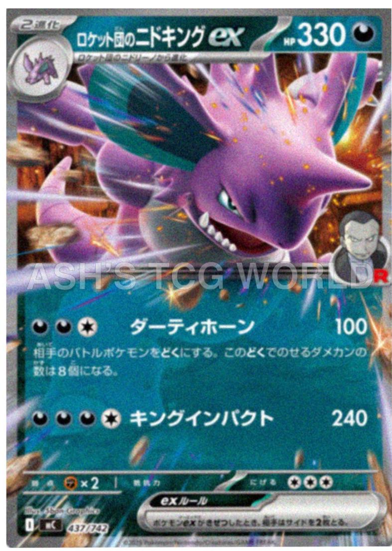 Team Rocket's Nidoking  ex